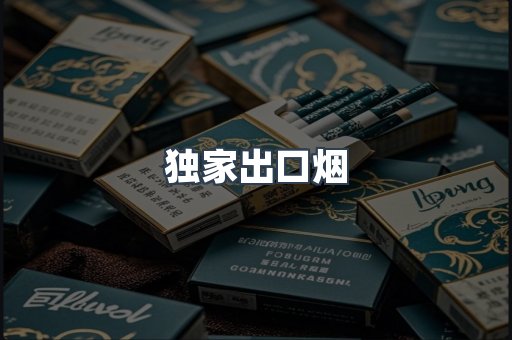 越南香烟系列